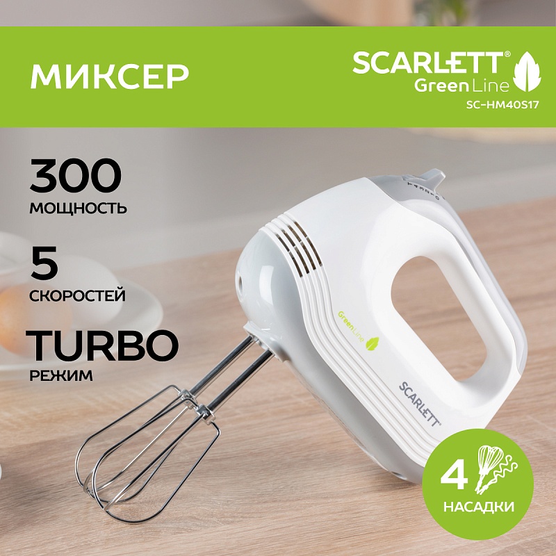 Миксер Scarlett SC-HM40S17 - Характеристики