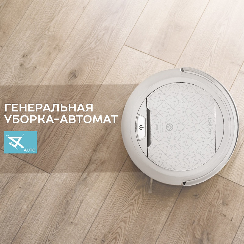 Робот-пылесос Scarlett SC-VC80R20 - Характеристики - 2