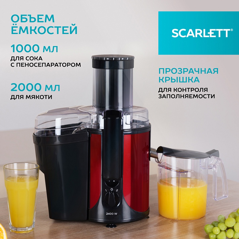 Соковыжималка центрифужная Scarlett SC-JE50S48 - Характеристики - 6