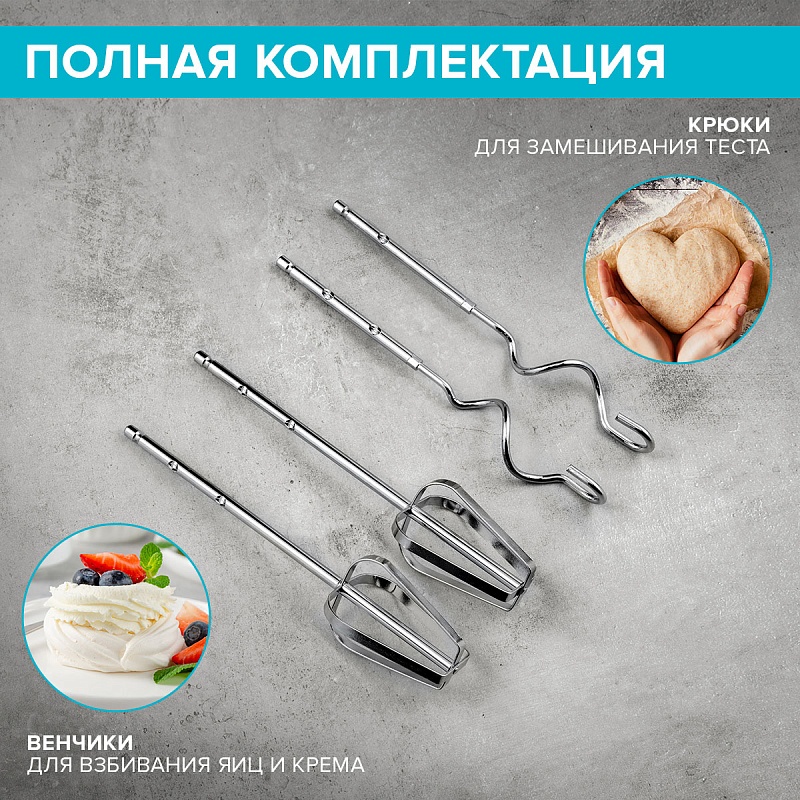 Миксер с чашей Scarlett SC-HM40B03 - Характеристики - 6