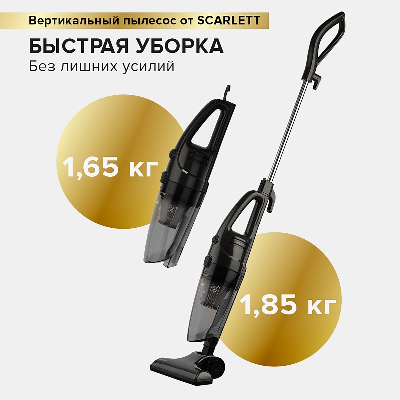 Вертикальный пылесос Scarlett SC-VC80H11 - Характеристики - 2
