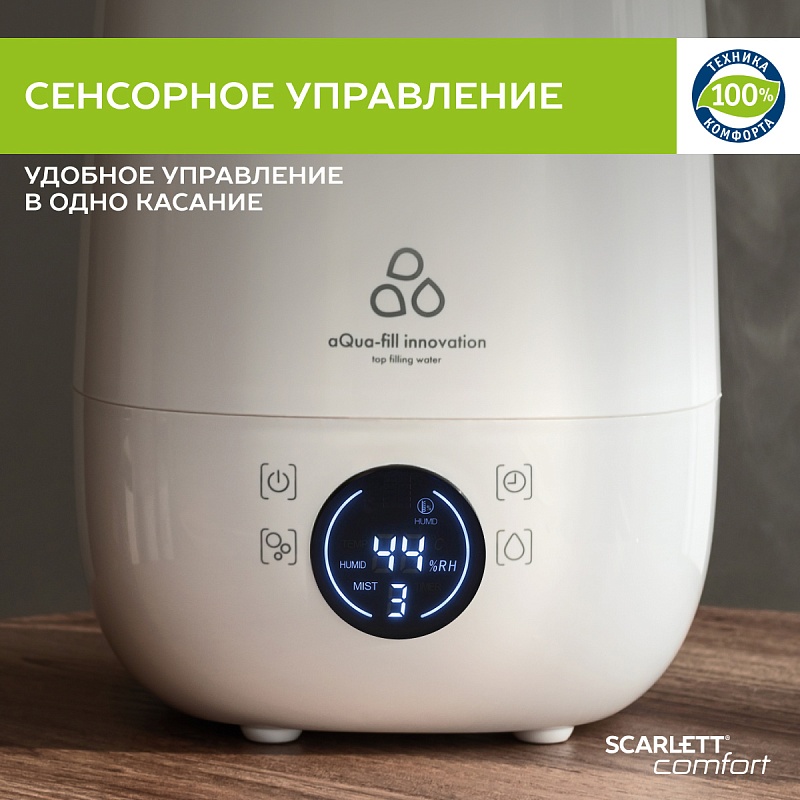 Увлажнитель воздуха Scarlett SC-AH986E22 - Характеристики - 3