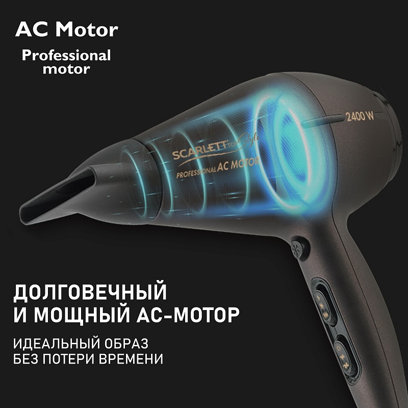 Фен Scarlett SC-HD70I32 - Характеристики - 6
