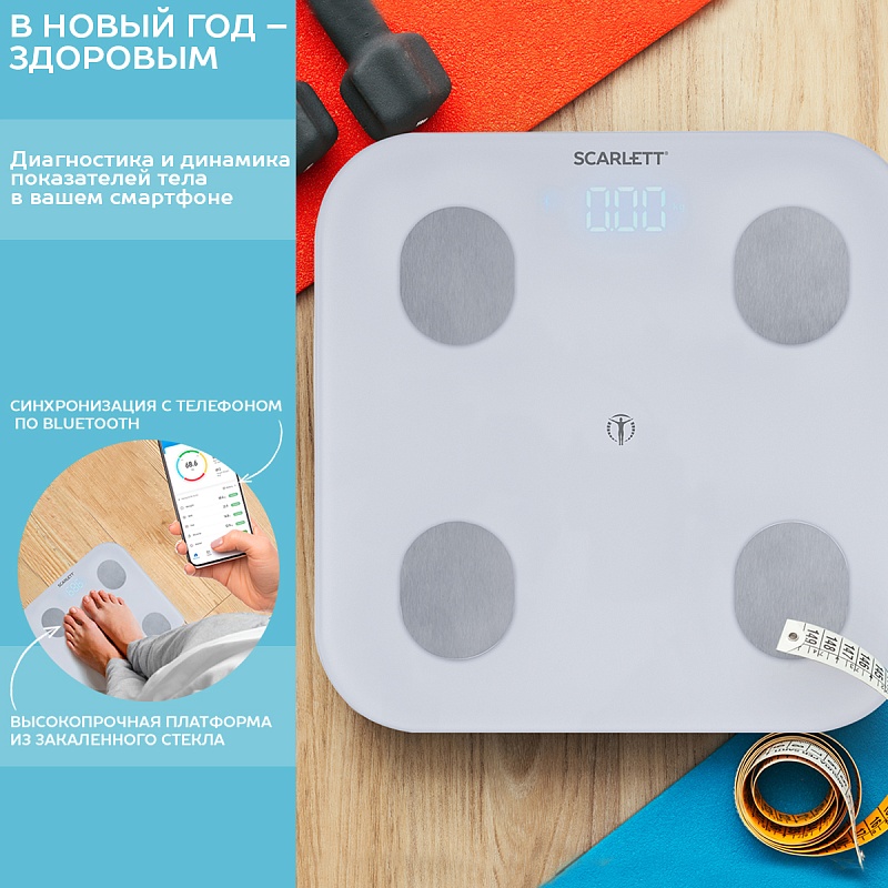 Диагностические весы с функцией Bluetooth Scarlett SC-BS33ED47 - Характеристики - 3