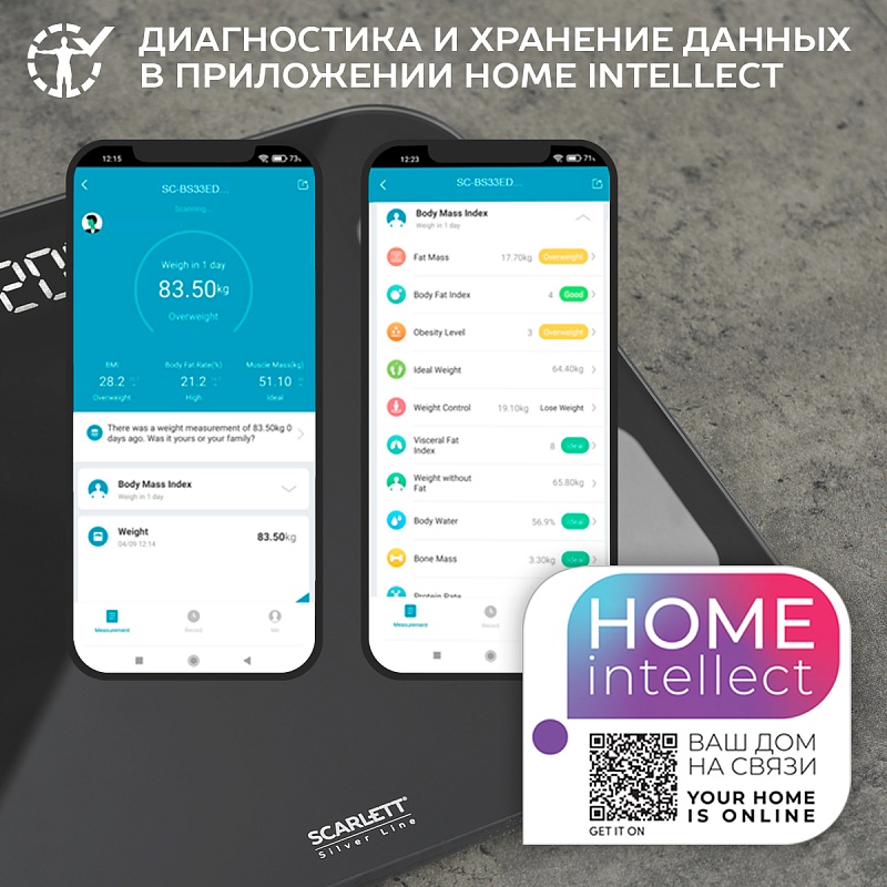 Диагностические весы с функцией Bluetooth Scarlett SC-BS33ED101 - Характеристики - 7