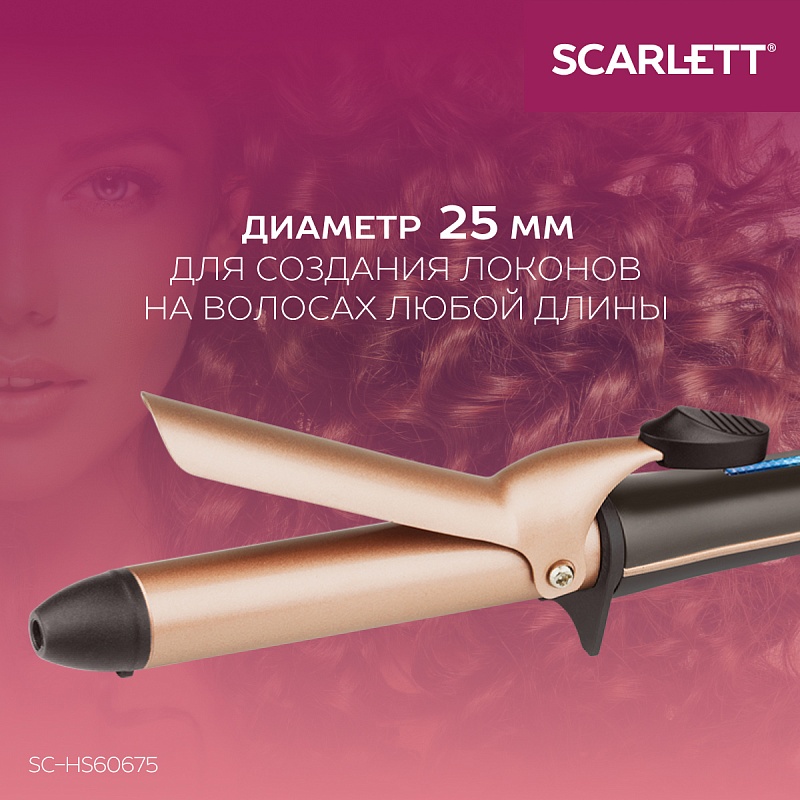 Щипцы для завивки волос Scarlett SC-HS60675 - Характеристики - 2