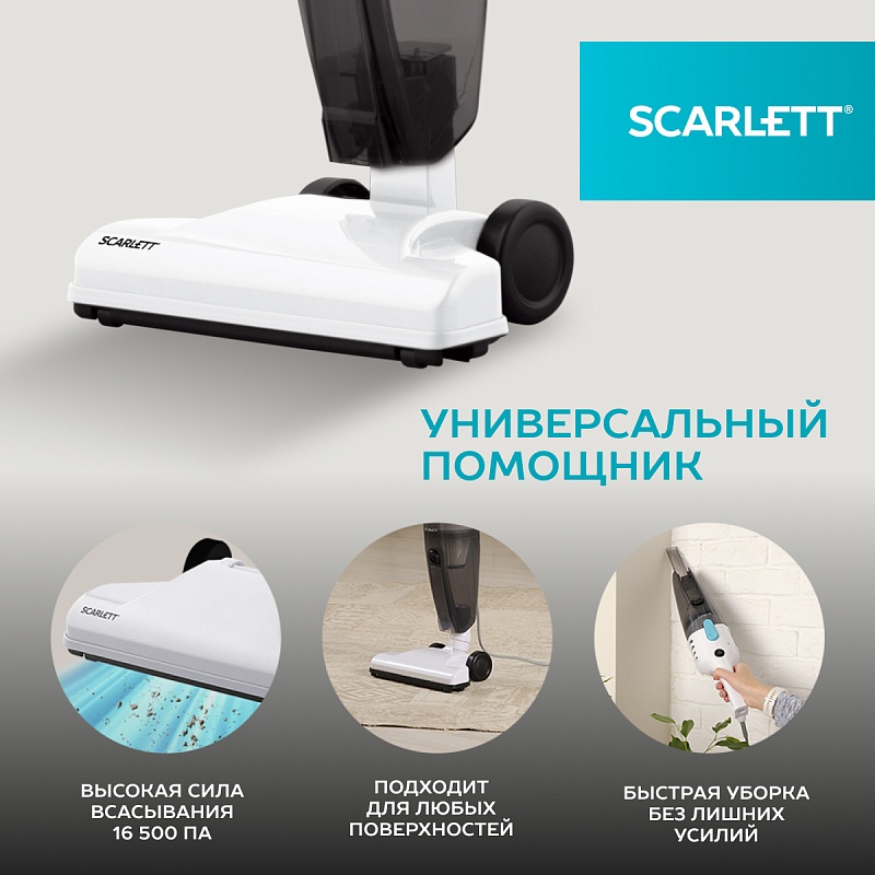 Вертикальный пылесос Scarlett SC-VC80H23 - Характеристики - 3