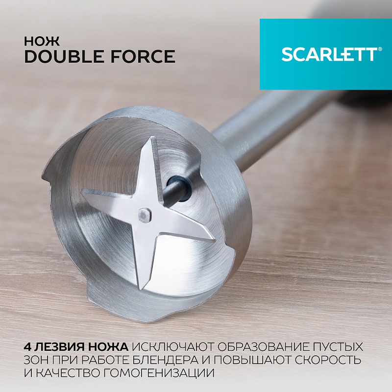 Блендер погружной Scarlett SC-HB42F54 - Характеристики - 5