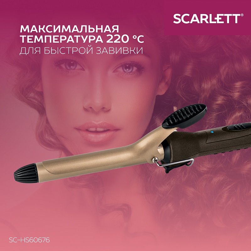 Щипцы для завивки волос Scarlett SC-HS60676 - Характеристики - 3