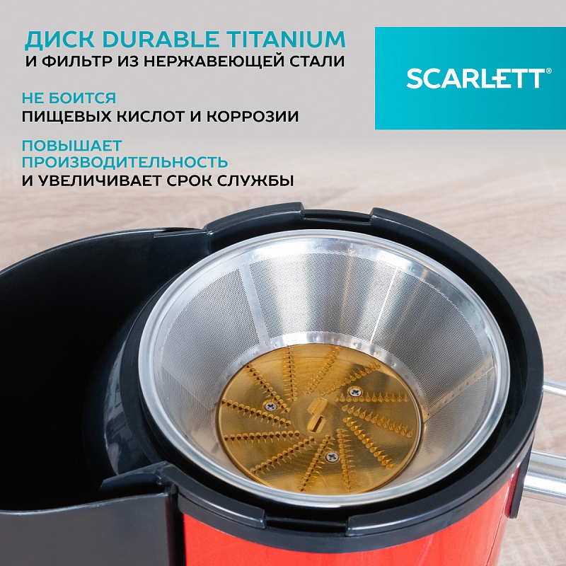 Соковыжималка центрифужная Scarlett SC-JE50S26 - Характеристики - 5