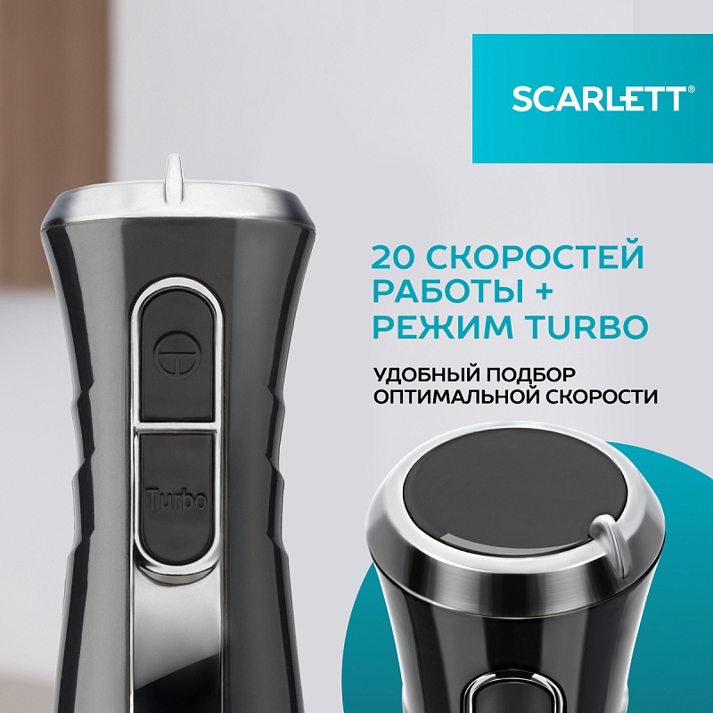Блендер погружной Scarlett SC-HB42F81 - Характеристики - 3