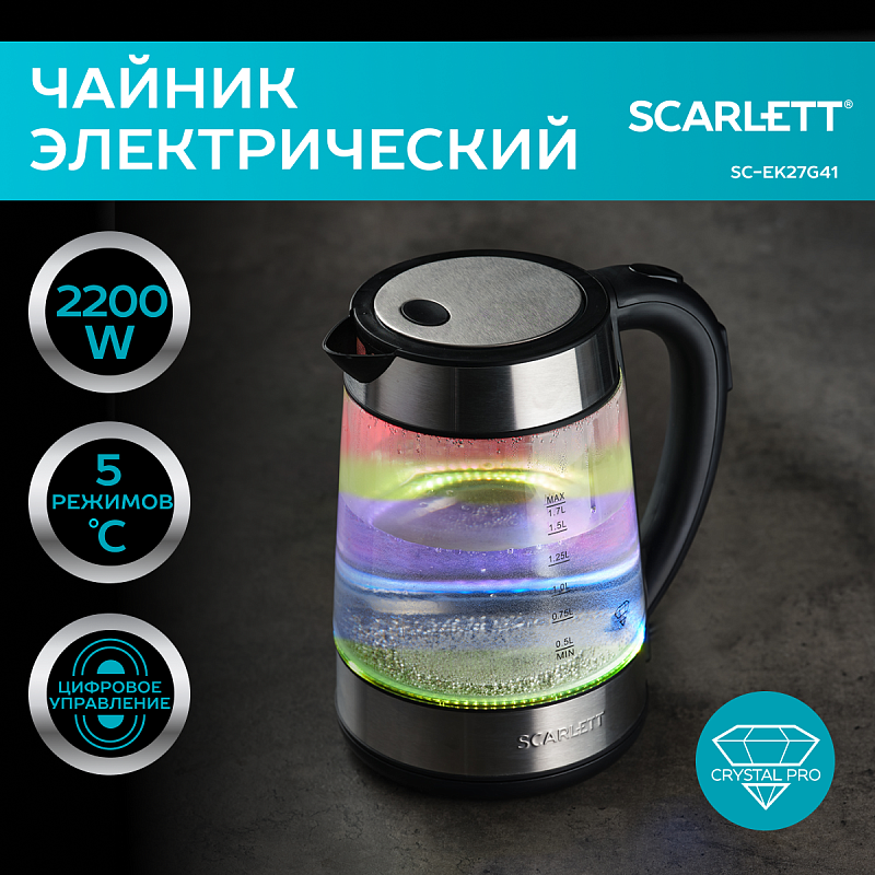 Электрический чайник с цифровым управлением Scarlett SC-EK27G41 - Характеристики
