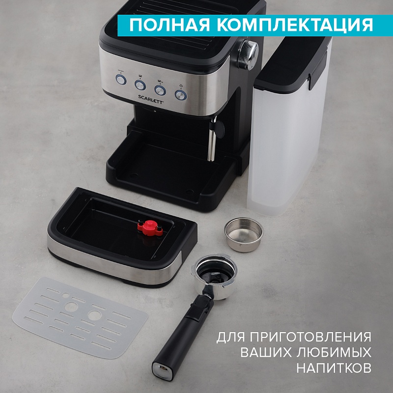 Кофеварка Scarlett SC-CM33022 - Характеристики - 7