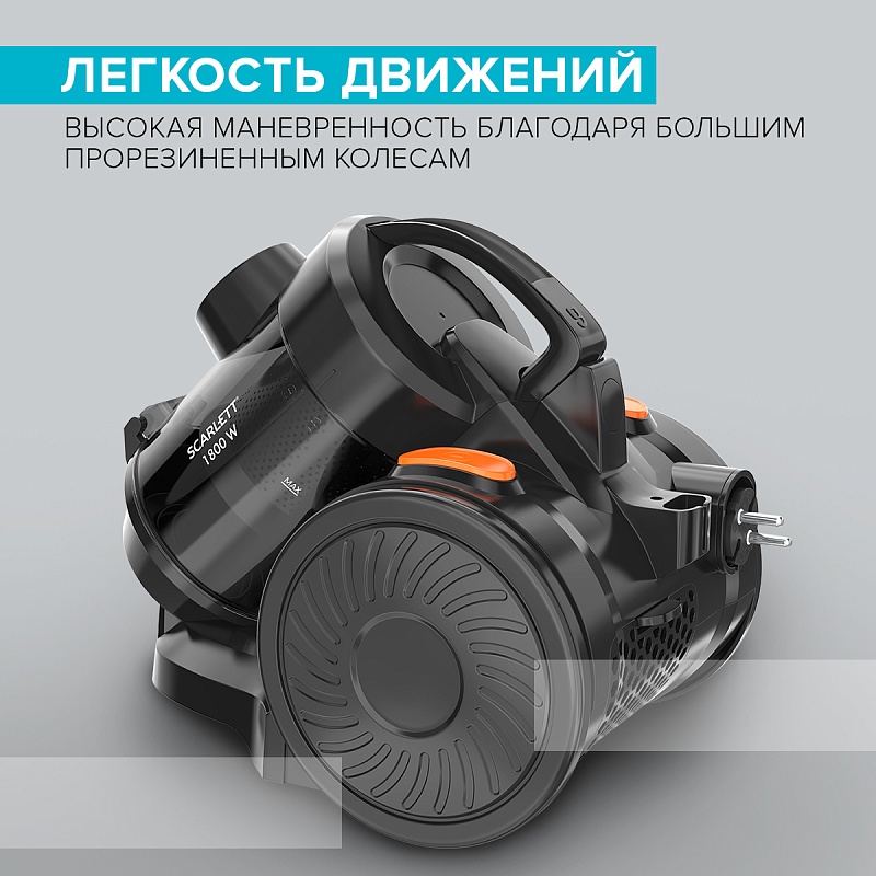 Пылесос циклон Scarlett SC-VC80C65 - Характеристики - 7