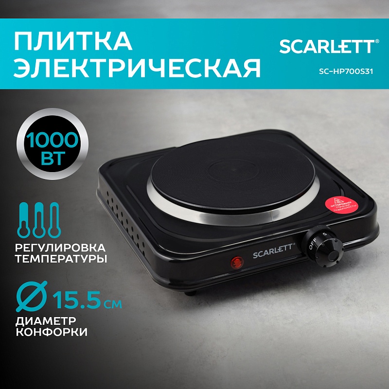 Электрическая плитка Scarlett SC-HP700S31 - Характеристики