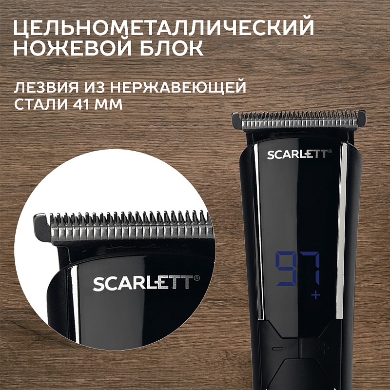 Машинка для стрижки Scarlett SC-HC63C73 - Характеристики - 4