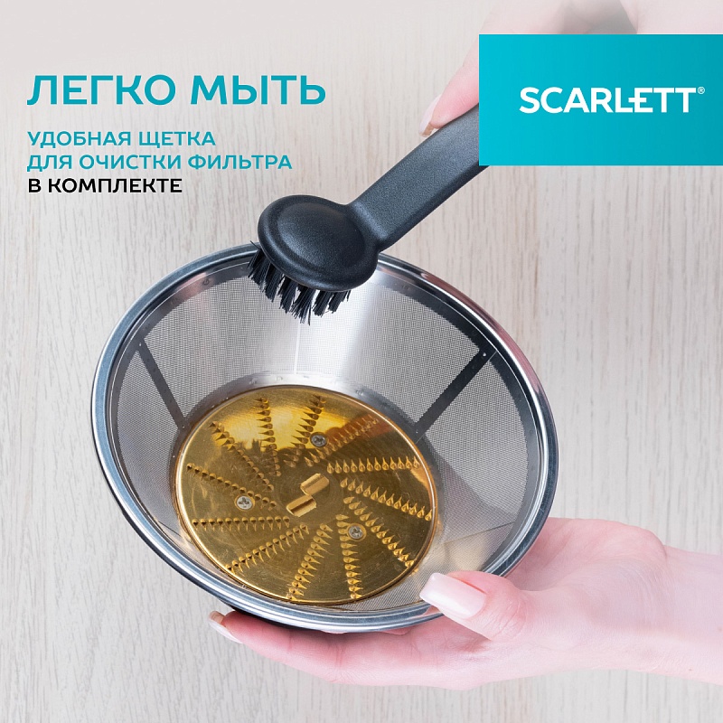 Соковыжималка центрифужная Scarlett SC-JE50S26 - Характеристики - 8
