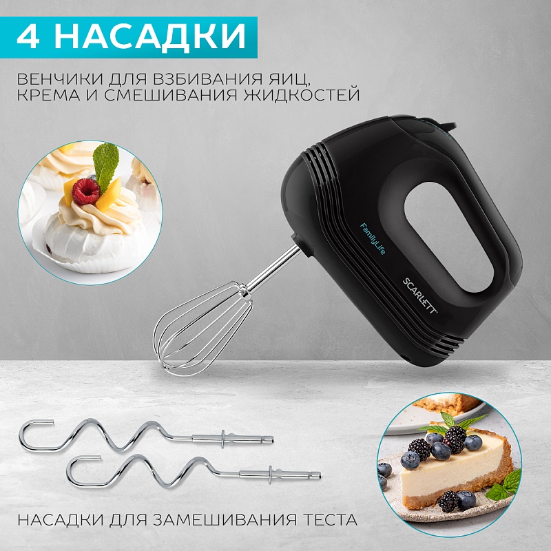 Миксер Scarlett SC-HM40S16 - Характеристики - 4