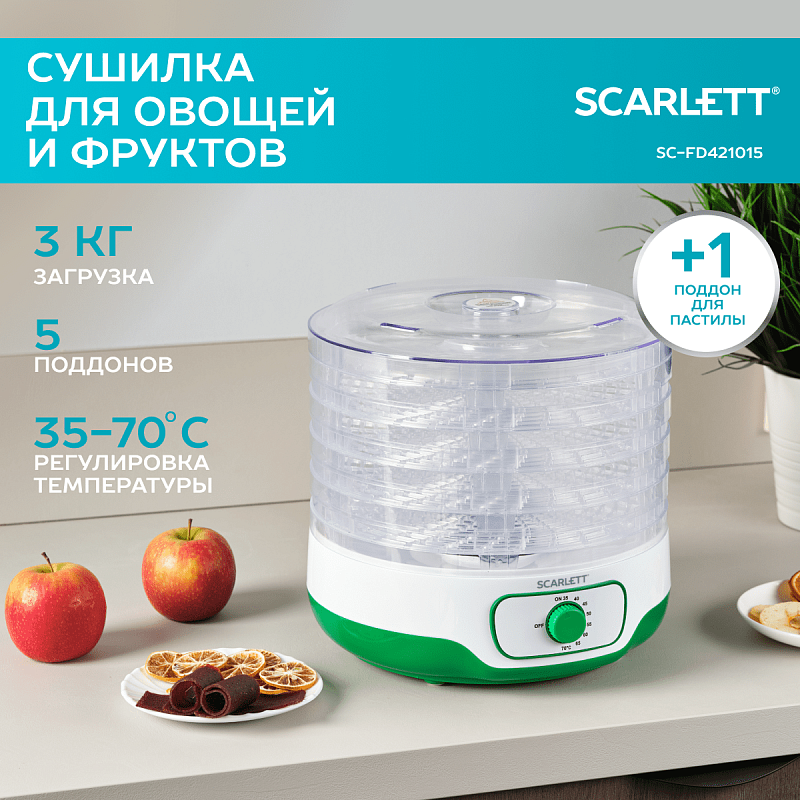 Сушилка для овощей Scarlett SC-FD421015 - Характеристики