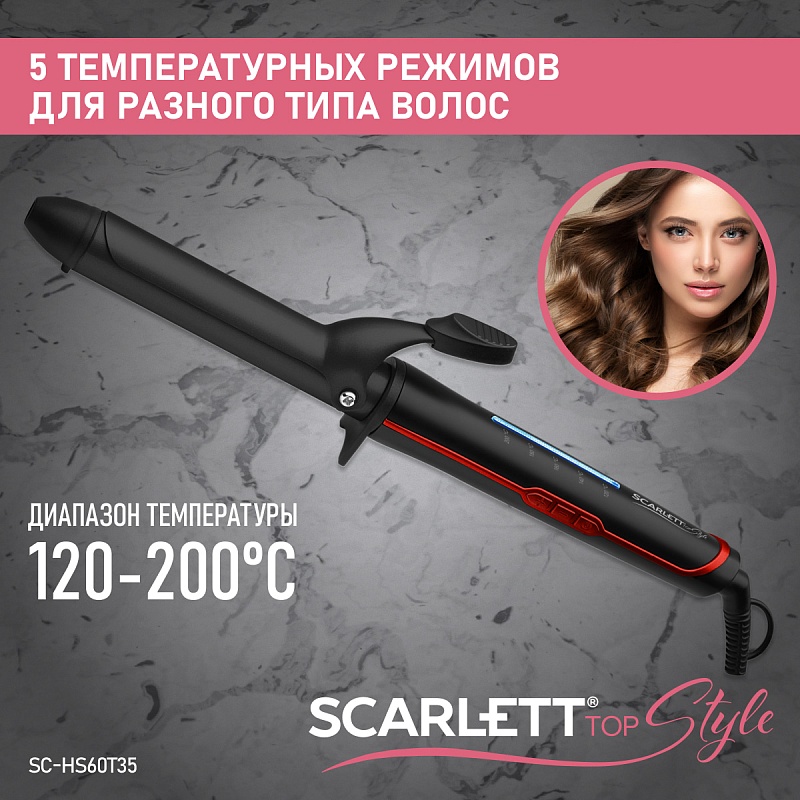 Щипцы для завивки волос Scarlett SC-HS60T35 - Характеристики - 3