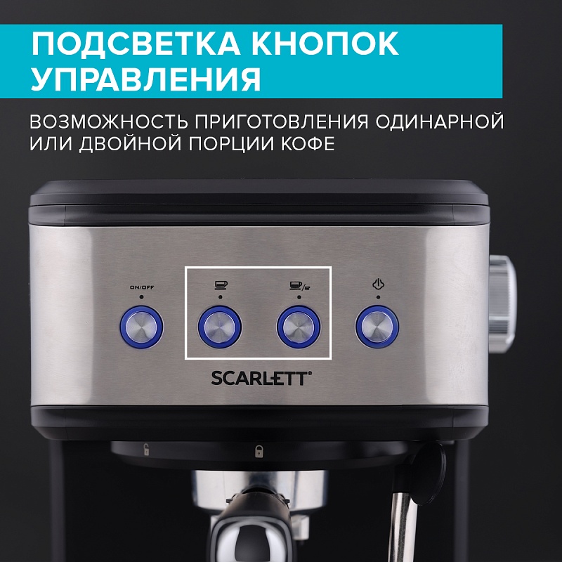 Кофеварка Scarlett SC-CM33022 - Характеристики - 5