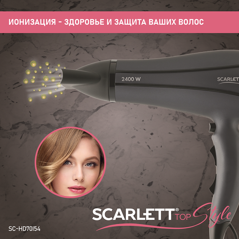 Фен Scarlett SC-HD70I54 - Характеристики - 4