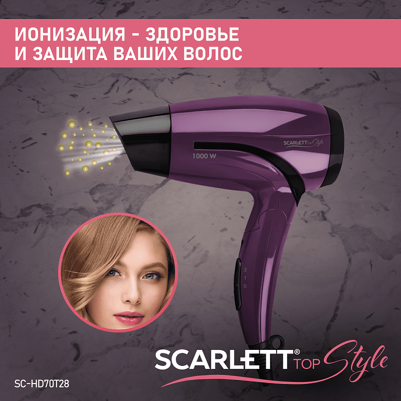 Фен Scarlett SC-HD70T28 - Характеристики - 4