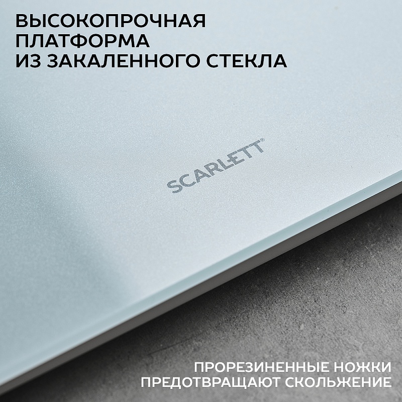 Диагностические весы с функцией Bluetooth Scarlett SC-BS33ED48 - Характеристики - 2