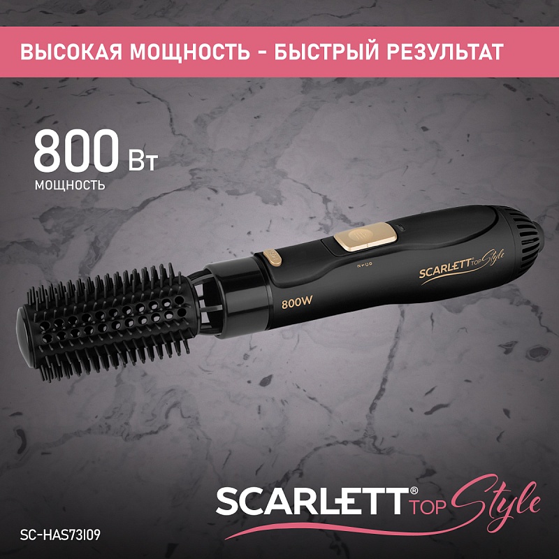 Фен-расческа Scarlett SC-HAS73I09 - Характеристики - 2