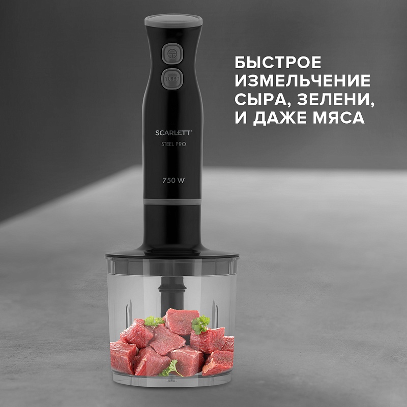 Блендер погружной Scarlett SC-HB42F62 - Характеристики - 3