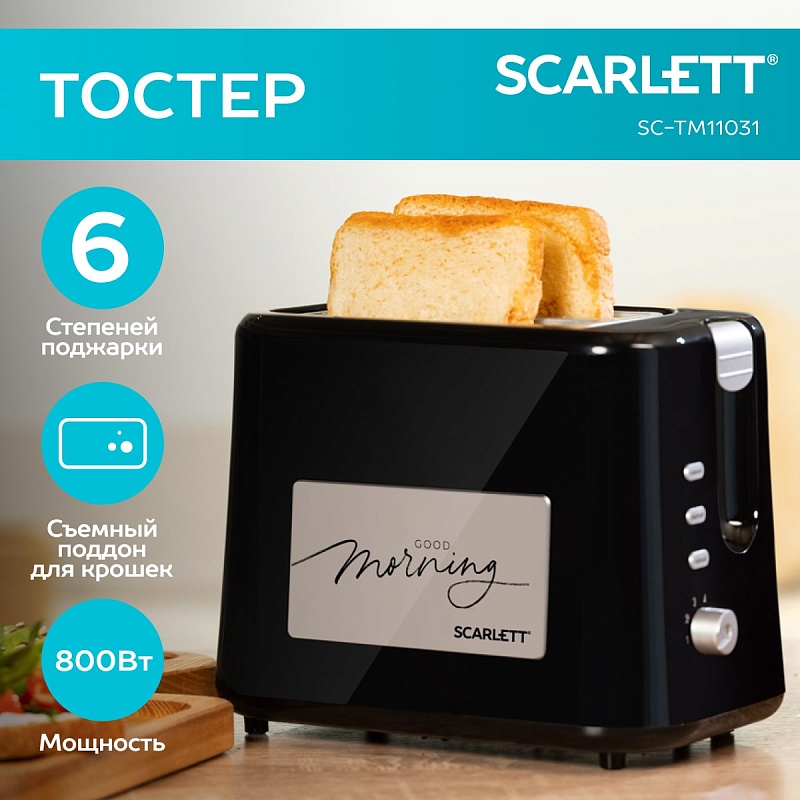 Тостер Scarlett SC-TM11031 - Характеристики