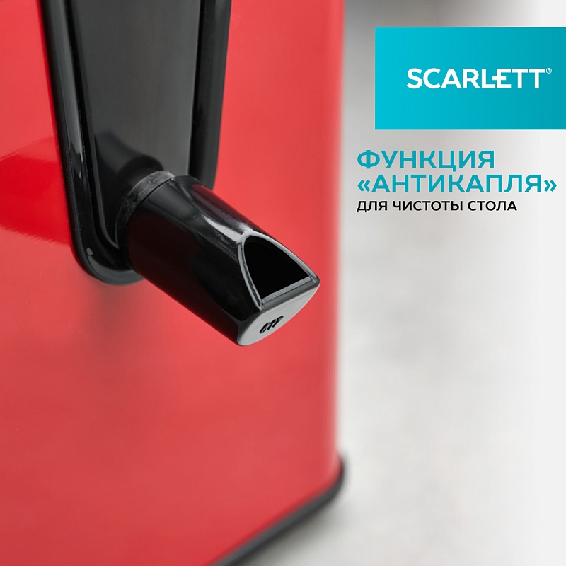 Соковыжималка центрифужная Scarlett SC-JE50S49 - Характеристики - 8
