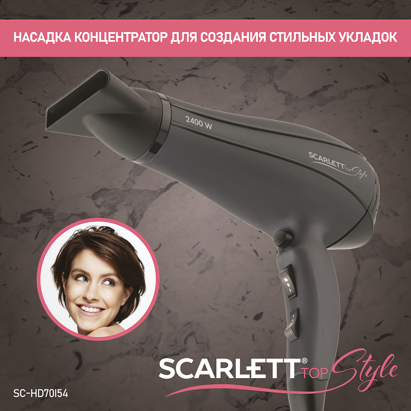 Фен Scarlett SC-HD70I54 - Характеристики - 3