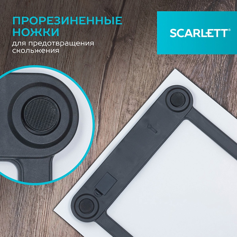 Весы напольные Scarlett SC-BS33E077 - Характеристики - 6