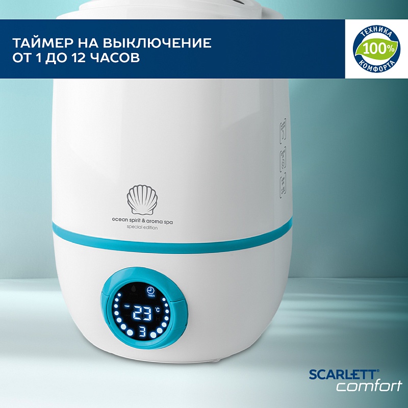 Увлажнитель воздуха Scarlett SC-AH986E05 - Характеристики - 4