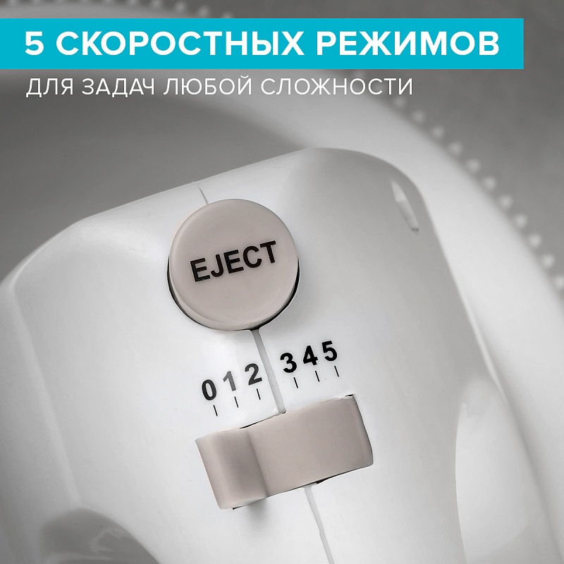 Миксер с чашей Scarlett SC-HM40B03 - Характеристики - 2