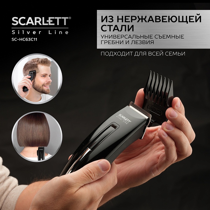 Машинка для стрижки волос Scarlett SC-HC63C11 - Характеристики - 4