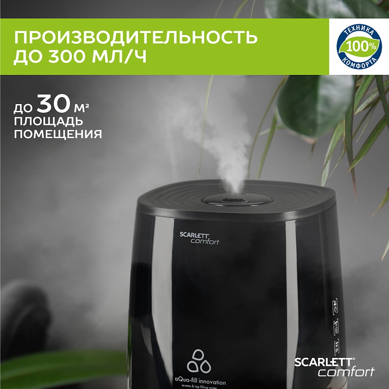 Увлажнитель воздуха Scarlett SC-AH986M24 - Характеристики - 2