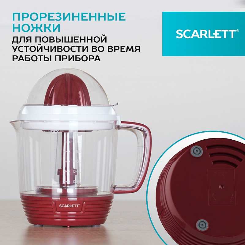 Цитрусовая соковыжималка Scarlett SC-JE50C08 - Характеристики - 4