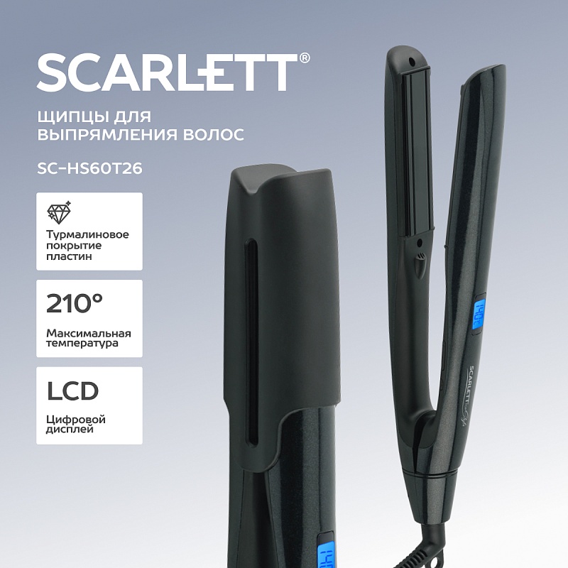 Щипцы для выпрямления волос Scarlett SC-HS60T26 - Характеристики