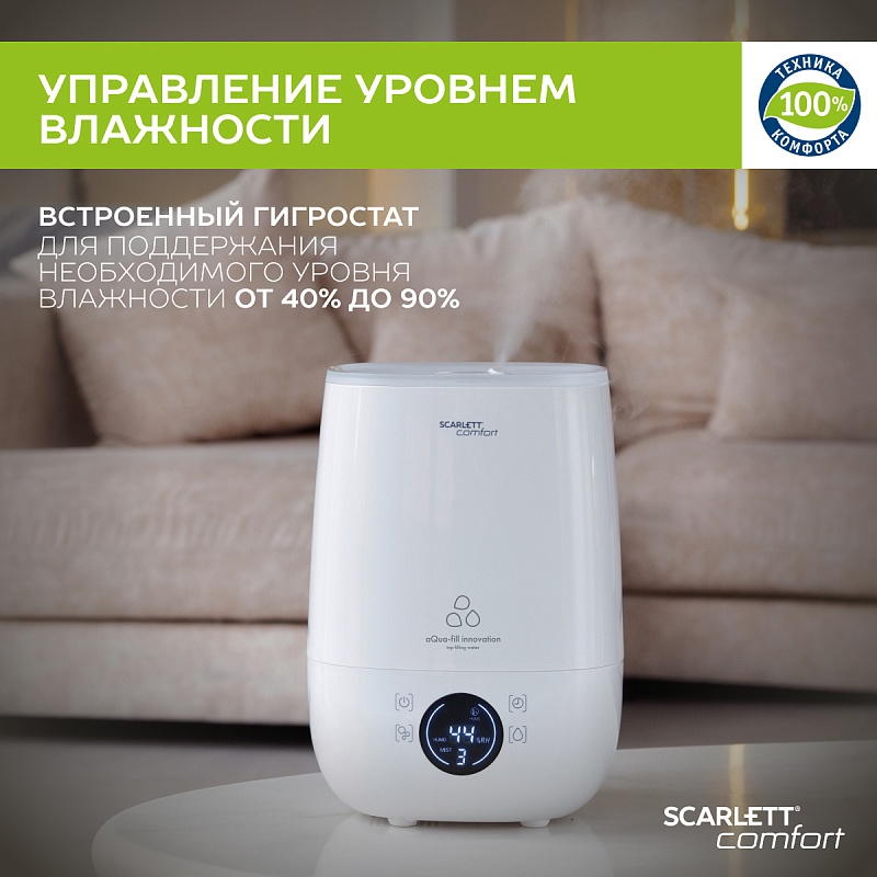 Увлажнитель воздуха Scarlett SC-AH986E22 - Характеристики - 6
