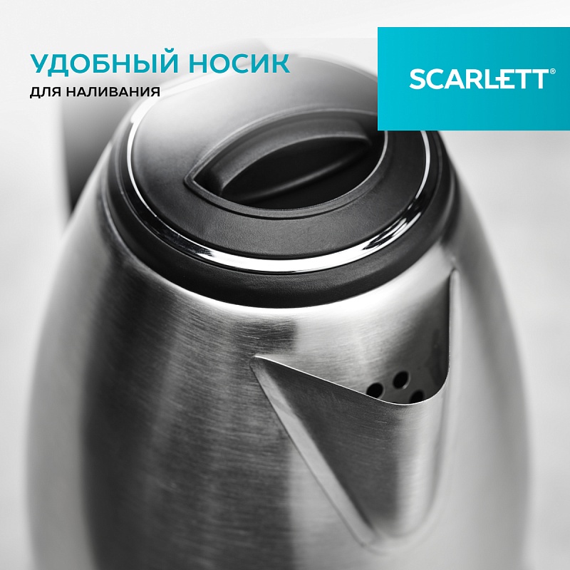 Электрический чайник Scarlett SC-EK21S26 - Характеристики - 5