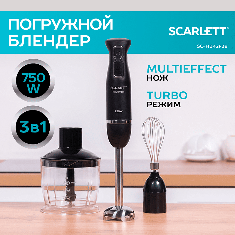Блендер погружной Scarlett SC-HB42F39 - Характеристики