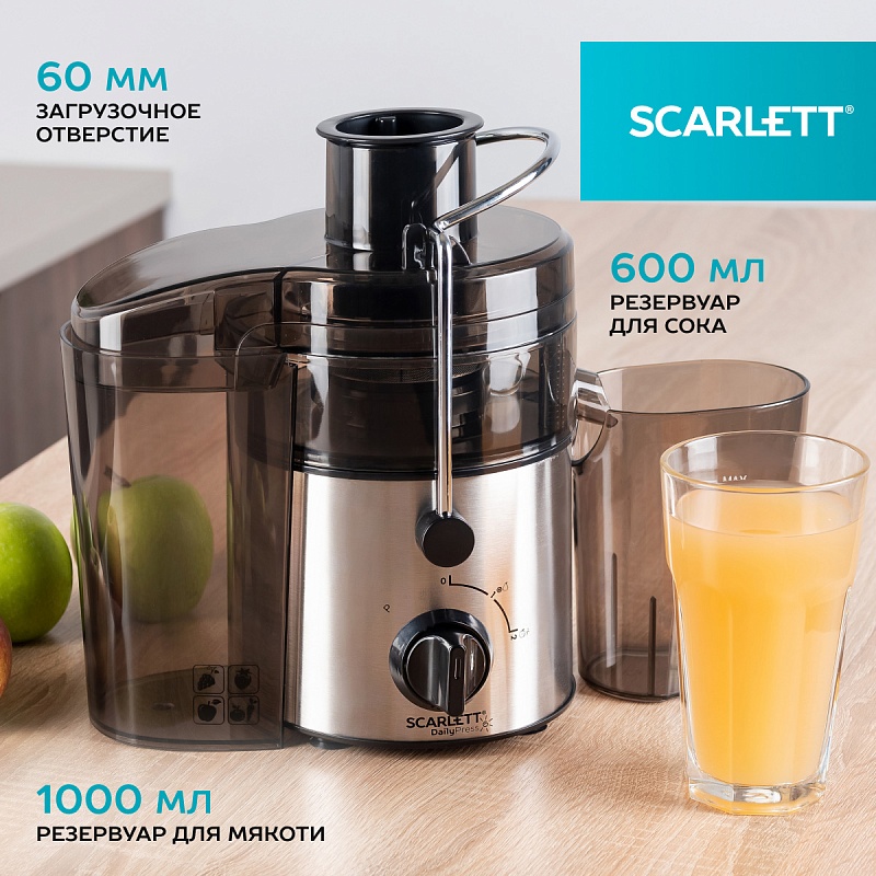 Соковыжималка центрифужная Scarlett SC-JE50S18 - Характеристики - 4