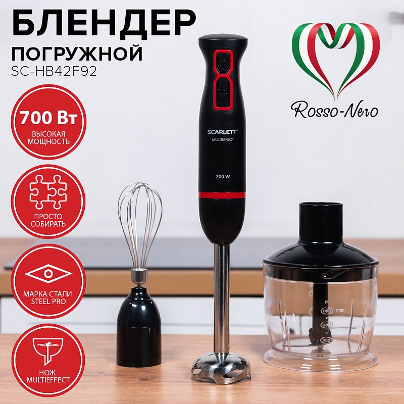 Блендер погружной Scarlett SC-HB42F92 - Характеристики