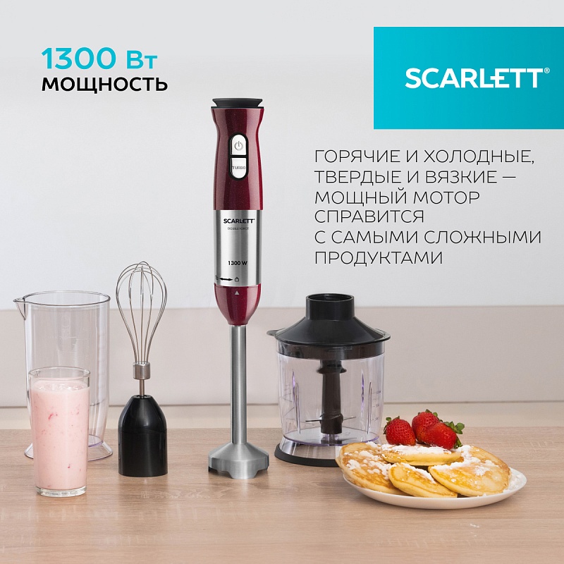 Блендер погружной Scarlett SC-HB42F54 - Характеристики - 3