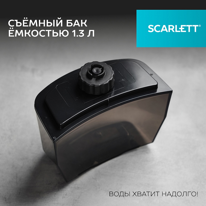 Отпариватель вертикальный Scarlett SC-GS130S10 - Характеристики - 7