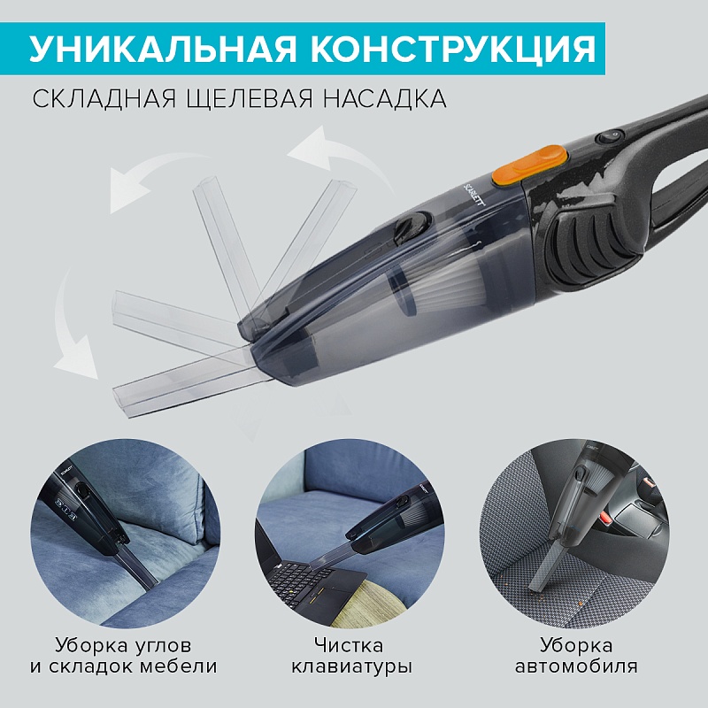 Вертикальный пылесос Scarlett SC-VC80H15 - Характеристики - 3