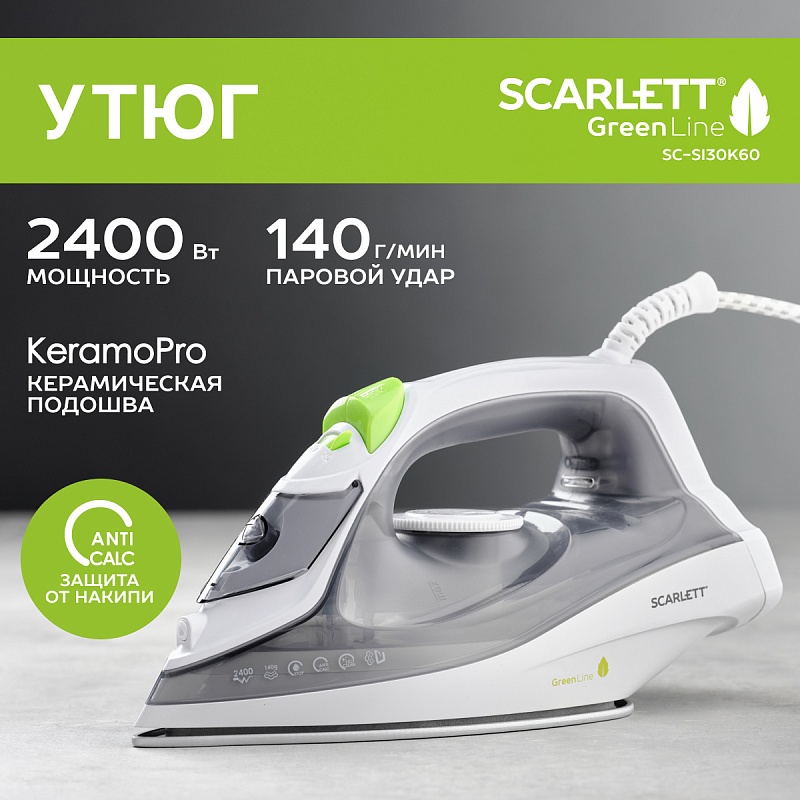 Утюг Scarlett SC-SI30K60 - Характеристики