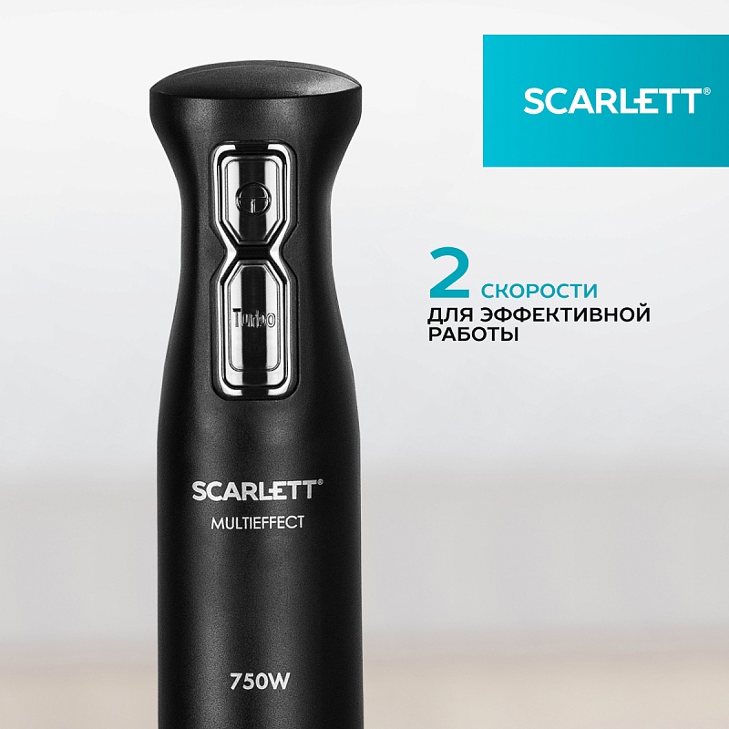 Блендер погружной Scarlett SC-HB42F52 - Характеристики - 3